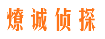 宁城寻人公司